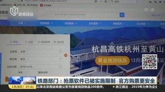 铁道最新爆料视频完整版,完整版深度解析  第1张