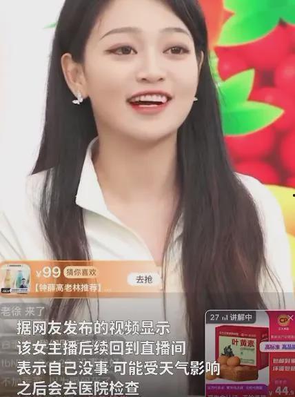 西安女主播爆料新闻事件,揭秘背后真相  第2张