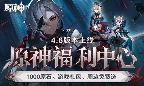 原神最新爆料资讯,神秘角色登场，探索未知领域！  第2张