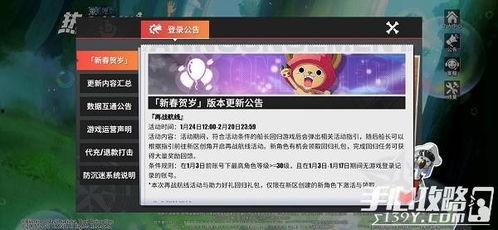 热血航线最新徽章爆料,揭秘神秘设计背后的故事  第3张