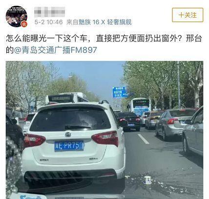 网红爆料青岛事故车视频,惊险瞬间引发网友热议  第3张