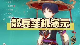 原神最新爆料散兵是谁啊,散兵身份成谜，神秘背景引玩家热议  第1张