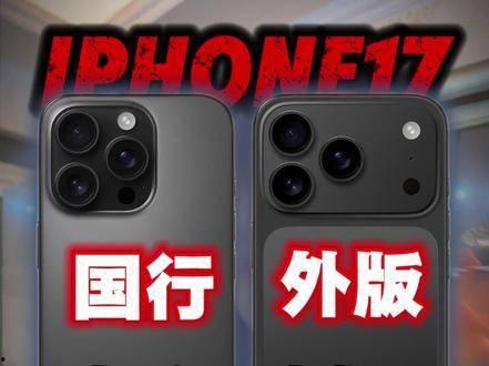 苹果17最新爆料新科技,揭秘革命性新科技与颠覆性创新设计  第2张