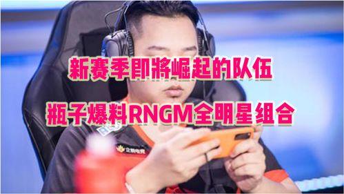 瓶子爆料最新视频在线观看,揭秘幕后真相，精彩瞬间不容错过  第3张